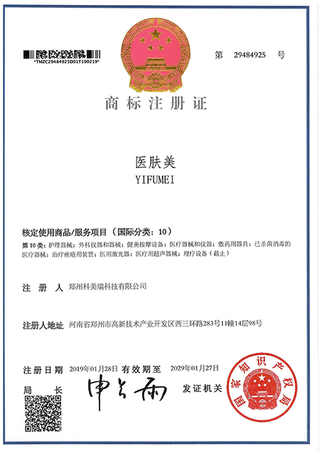 Trademark files
